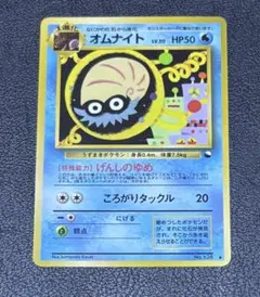 2026年最新】オムナイトの人気アイテム - メルカリ