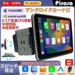 N31T2S Android式カーナビ11.5インチ大画面 角度調整可 4+64 - メルカリ