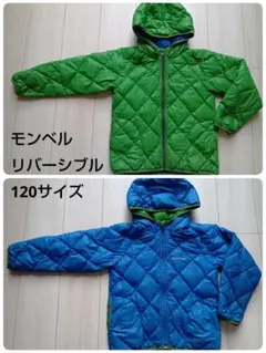 montbell ダウン 緑 青 リバーシブル　モンベル　120サイズ　キッズ