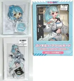 【ぶいすぽっ！】白波らむね　アクスタ３点セット【未開封】