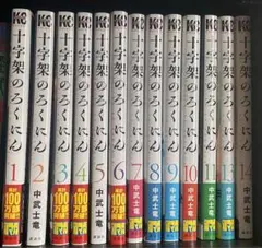2026年最新】十字架のろくにんの人気アイテム - メルカリ