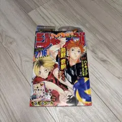 ジャンプ ハイキュー シールブックマーク付き ゴミ捨て場の決戦
