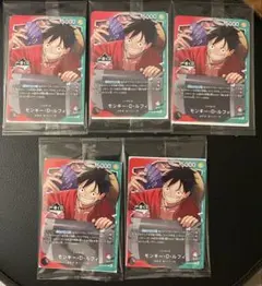 一番くじ ONE PIECE モンキー・D・ルフィ プロモカード　5枚　おまけ付