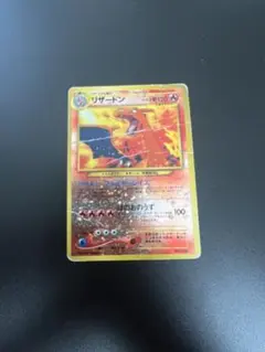 リザードン_プレミアムファイル2 PROMO 第2世代（☆neo・☆VS