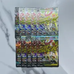 メガシビルドンex MA 14枚 まとめ売り 225/193 - メルカリ