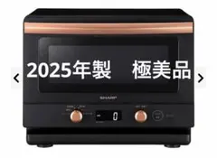 2026年最新】SHARP 電子レンジ・オーブンの人気アイテム - メルカリ