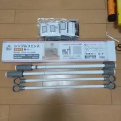 西松屋SmartAngelシンプルフェンス　S　グレー
