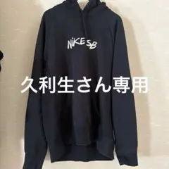 Nike SB フード付きパーカー ブラック L