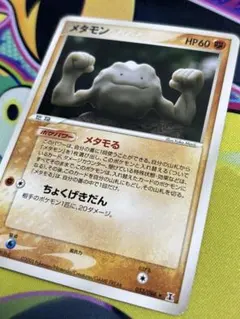 ポケモンカード メタモン 053/086 メタモる