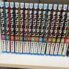 チェンソーマン 1巻〜13巻＋小説＋さよなら絵梨 セット - メルカリ