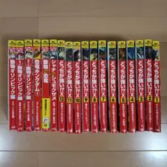 東島丹三郎は仮面ライダーになりたい ほぼ全巻セット 16冊まとめ売り