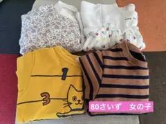 ベビー服セット 80サイズ　トレーナー　西松屋　バースデー　hushushu