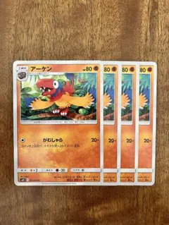 ポケモンカード アーケン sm11 051/094 エクストラ