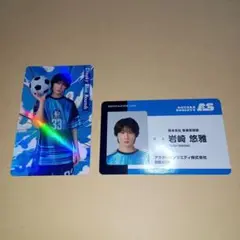 ACTORS☆LEAGUE in Futsal 2025　岩崎悠雅　カード