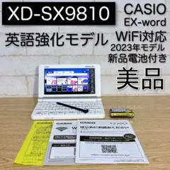 2026年最新】casio 電子辞書 xd-sr9800の人気アイテム - メルカリ