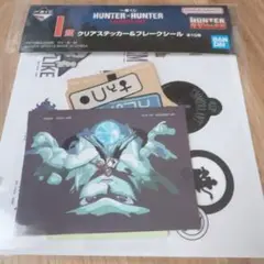 HUNTER × HUNTER 一番くじ I賞 クリアステッカー メルエル