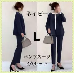 L ネイビー ノーカラー パンツスーツ フォーマル ママ服 シンプル 韓国 上品