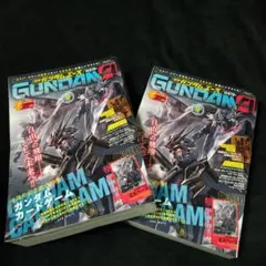 月刊ガンダムエース2026年9月号 特別付録 3枚 本誌シュリンク未開封