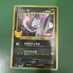 ニューラ 拡張パック 30th