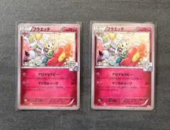 【ポケモンカードゲーム】フラエッテ ジム