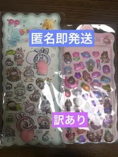 ラブブ labubu おしり ぷにぷにシール ボンボンドロップ2枚