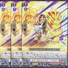 2026年最新】スパークルリジェクター・ドラゴンの人気アイテム - メルカリ