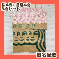 スターバックスコーヒー Starbucks Coffee 紙袋　桜　限定デザイン