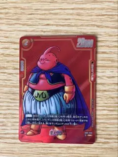 ドラゴンボール フュージョンワールド 魔人ブウ SB01-033 R パラレル