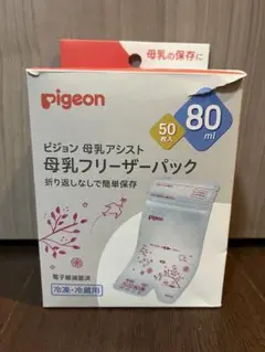 ピジョン　母乳フリーザーパック 80ml 39枚