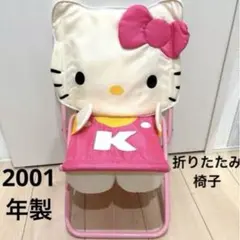 2026年最新】ハローキティ椅子の人気アイテム - メルカリ