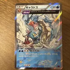 ギャラドス R XY7 バンデットリング 021/081 - メルカリ