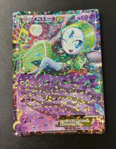 2025年最新】ポケモン SC メロエッタEXの人気アイテム