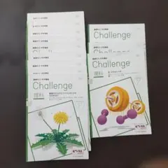 Challenge 理科 1年生 10冊セット