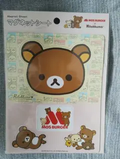 モスバーガー　リラックマ　マグネットシート
