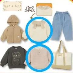 バースデイ 福袋 2026 テータテート 80㎝ くま 2点セット