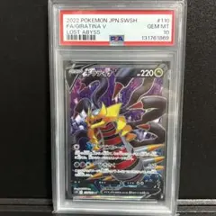 2026年最新】ギラティナV sr psa10の人気アイテム - メルカリ