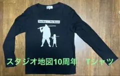 バケモノの子　スタジオ地図10周年　Tシャツ　ロンT細田守バケモノの子 ブラック