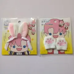 バラ売り可 ヲタコレ ぬい用 うさぎの耳 うさ耳 猫手 肉球 2点セット 白