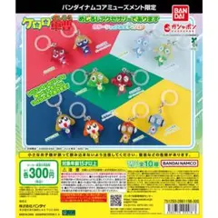 ケロロ軍曹 めじるしアクセサリー カラーシャッフルエディション
