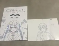 プロセカ　劇場版特典　ミニ台本　ワンダショ　類