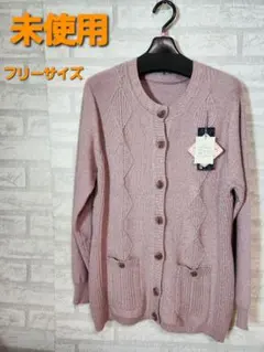 レディース ニット カーディガン