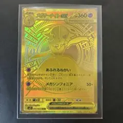 2025年最新】メガサーナイトex MURの人気アイテム - メルカリ