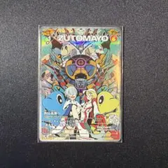 2026年最新】zutomayoカードの人気アイテム - メルカリ