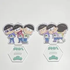 おそ松さん ちらりーず アクスタ 2個セット