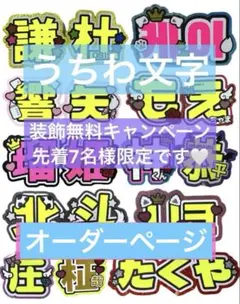 2025年最新】ネームボード オーダーの人気アイテム - メルカリ