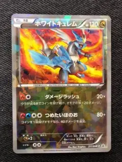 PSA9 グレイシア R BW8 ラセンフォース 012/051 グレイシア(R)(BW08-RF-012-051)｜ポケカ通販サイト【Cardshop Serra】