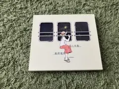 2025年最新】花と水飴、最終電車の人気アイテム - メルカリ