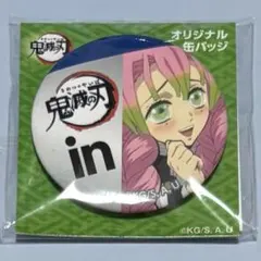 2025年最新】inゼリー 鬼滅の人気アイテム - メルカリ