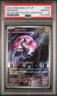 ポケモンカード ミライドン プロモ ars10+ シールド戦 ポケモンカードゲーム シールド戦 プロモ ミライドン ar - メルカリ