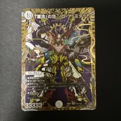 業流の頂 ゾロアスタート シークレット SR - メルカリ